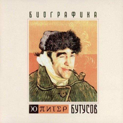 Ю-Питер - Девушка по городу