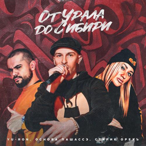 Yu-Ron, Основа ПашасСэ, Старик Орехъ - От Урала до Сибири