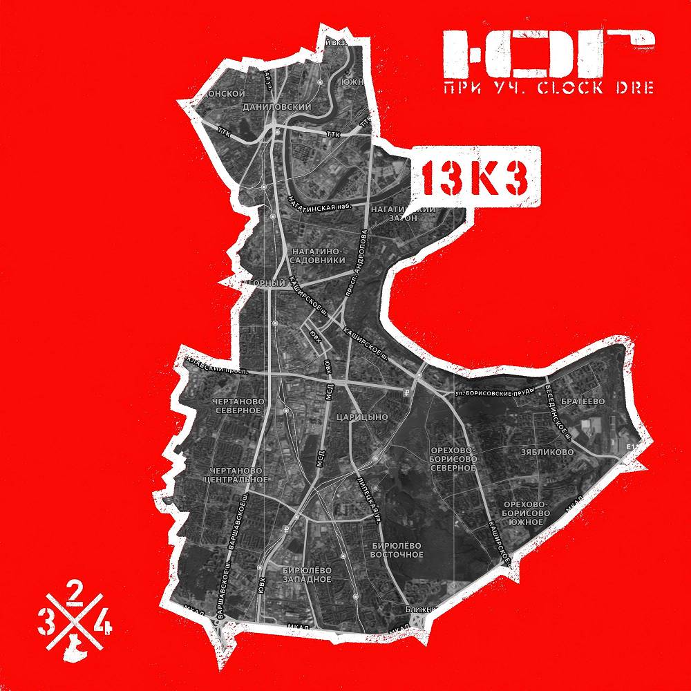 Yug - 13К3 при уч. Clock Dre