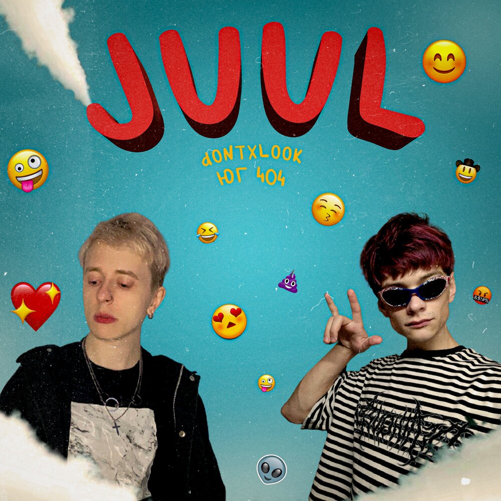 Juul - ЮГ 404, dontxlook