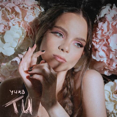YUKA - Tu