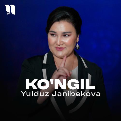 Ko'ngil - Yulduz Janibekova