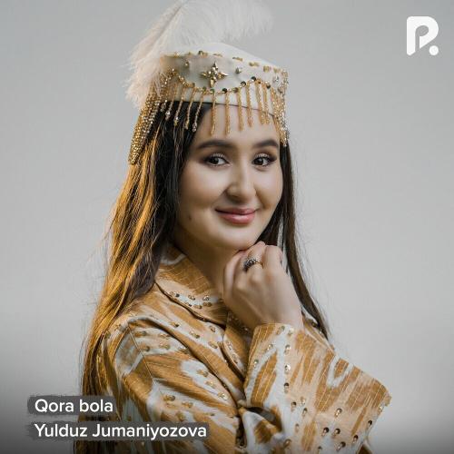 Qora bola - Yulduz Jumaniyozova