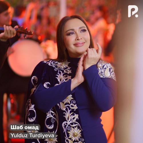 Yulduz Turdiyeva - Шаб Омад
