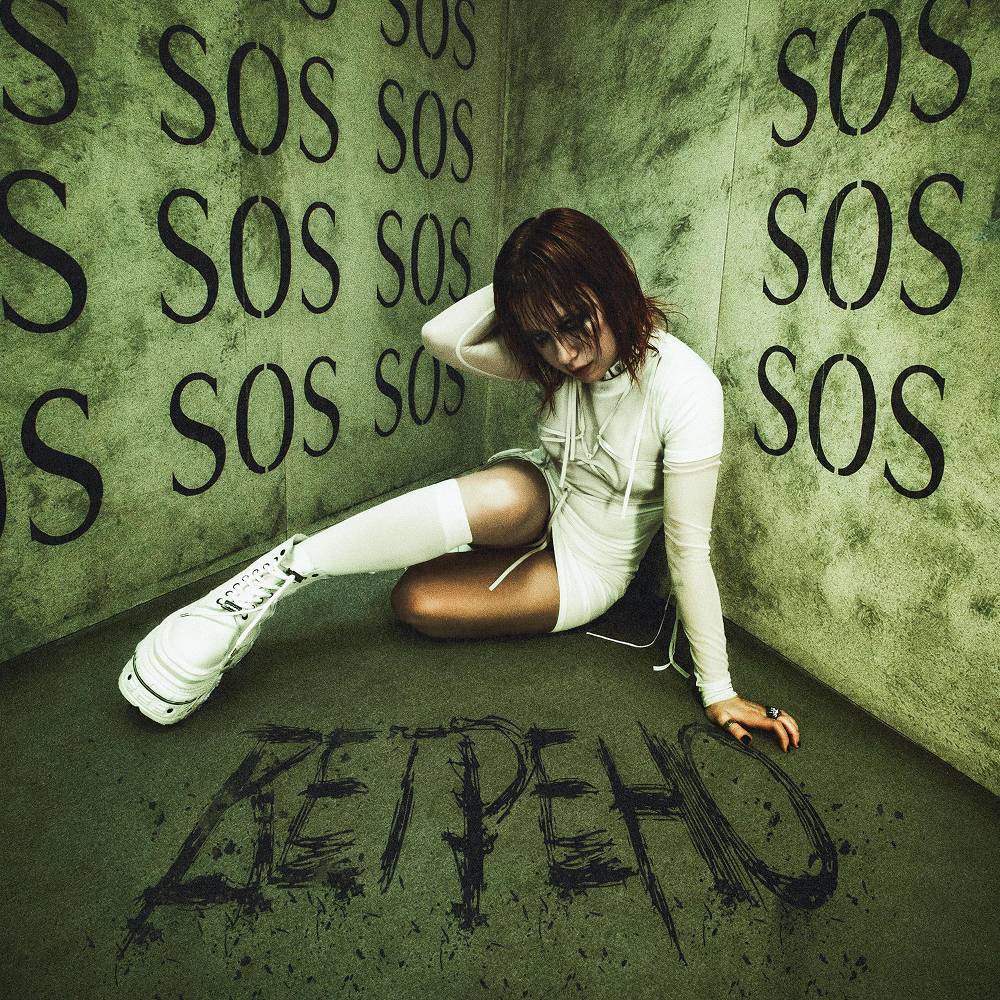 Ветрено - Юлия Савичева