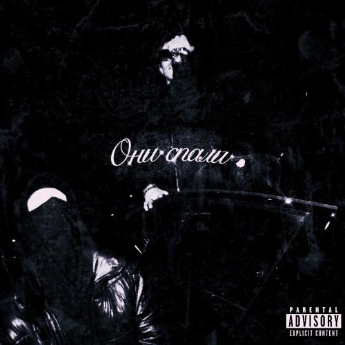 YungMeechy - Они спали (prod. by Philadelphia76)