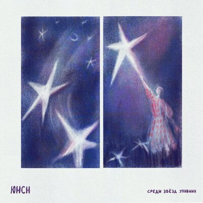 ландыш - Юнсн