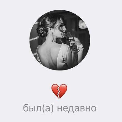 Юра Надежда - Был(а) недавно