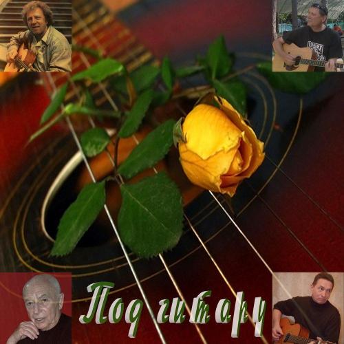 Юрий Кукин - За туманом