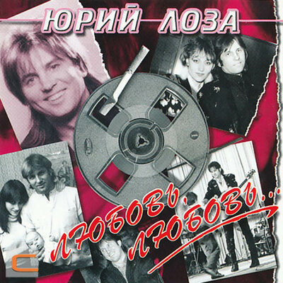 Смерть - Юрий Лоза