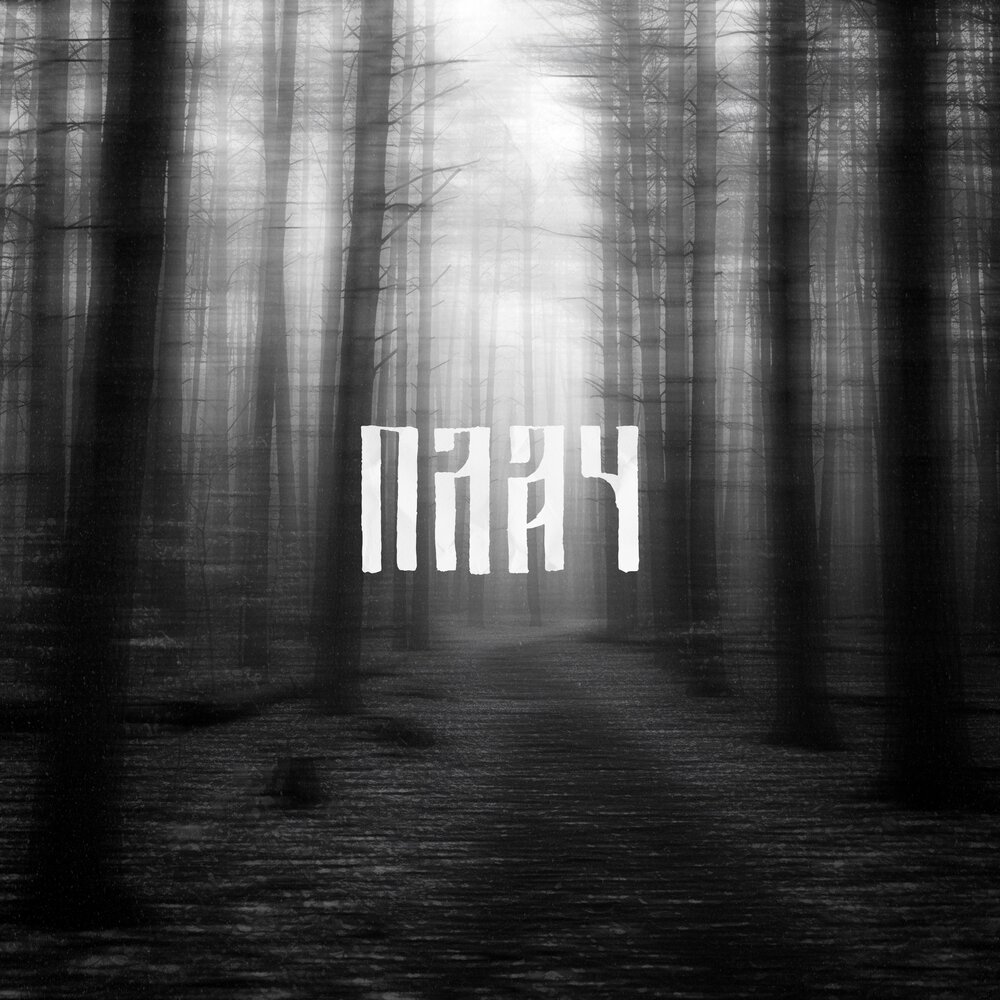 YYNEX, САМОВАРОЧКИ, kagayaku - ПЛАЧ