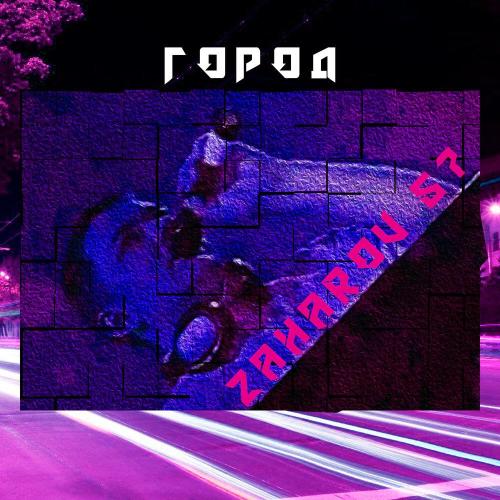ZAHAROV 57 - Город