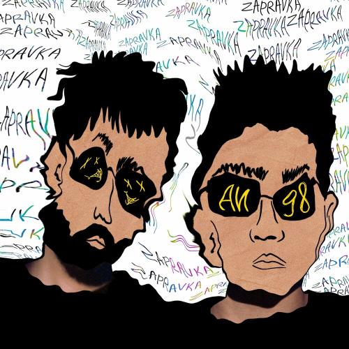 ZAPRAVKA feat. Melonhack - Спулае