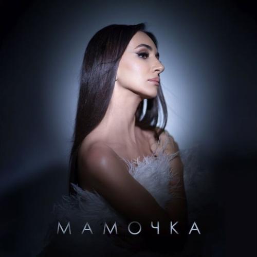Зара - Мамочка