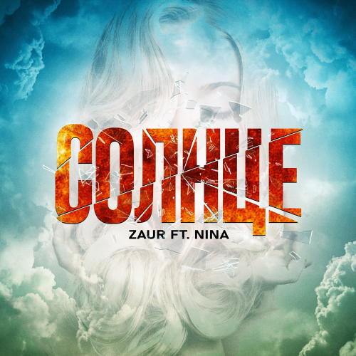 Zaur feat. Nina - Солнце