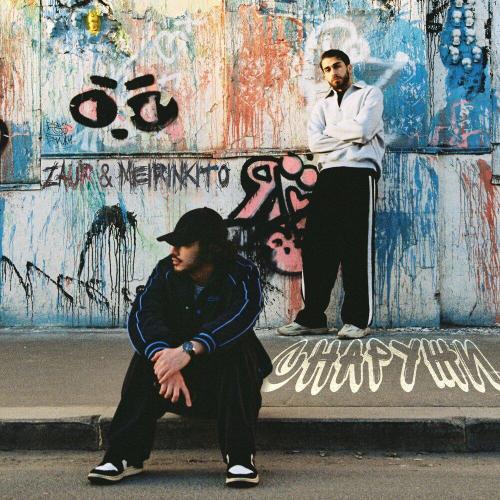 ZAUR & MEIRINKITO - Снаружи