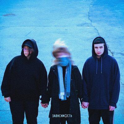 зависимость - проснись