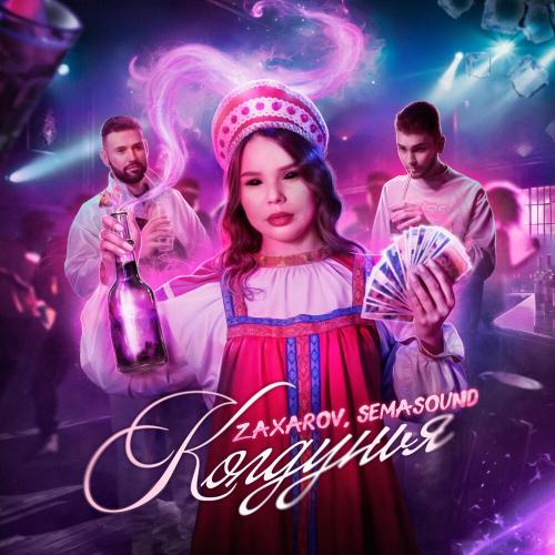 ZAXAROV, Semasound - Колдунья
