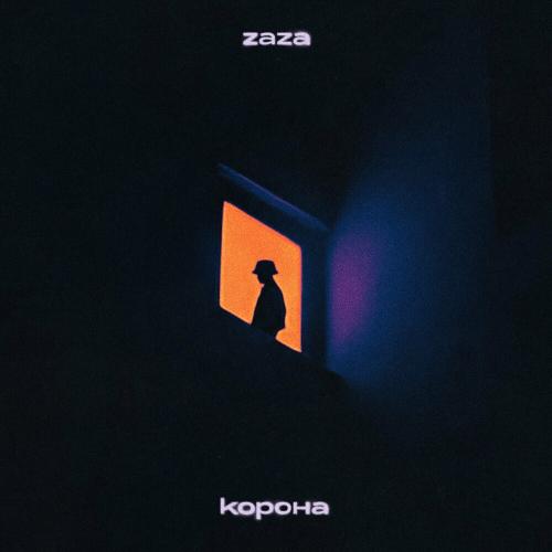 Zaza - Корона