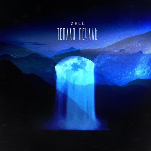 Zell & Timran - Ронин
