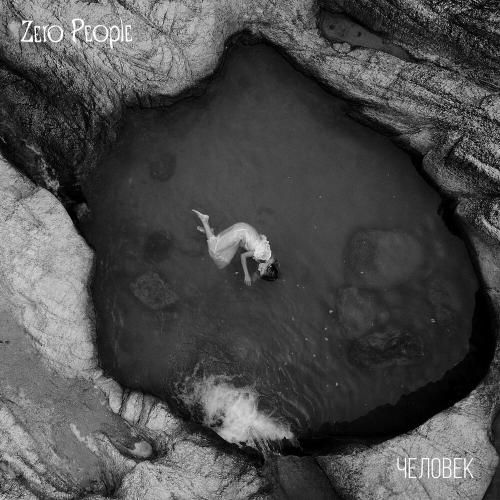 Человек - Zero People