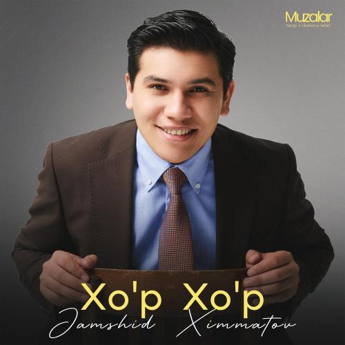 Жамшид Химматов - Xo'p Xo'p
