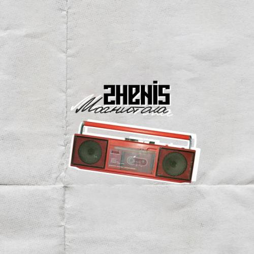 Zhenis - Магнитола [DD RECORDS]