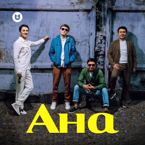 Жігіттер кв - АНА
