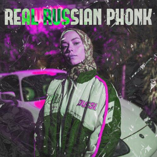Живая Верба, ФОНК - Real RUSSIAN Phonk
