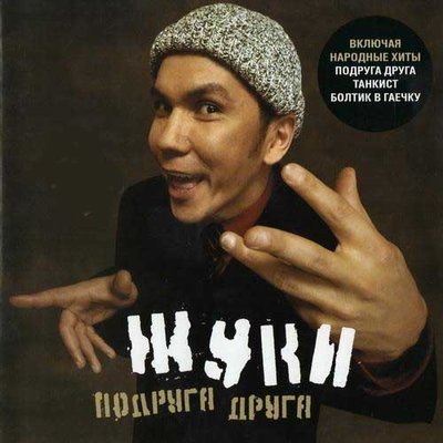 Голубой - Жуки