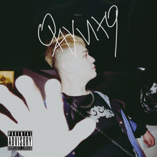 Zineken feat. IntroVert - Seni anim unatad