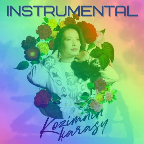 Zira - Kozimnin Karasy (Instrumental)