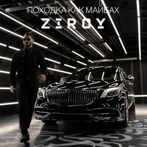 ZIROY - Походка Как Майбах