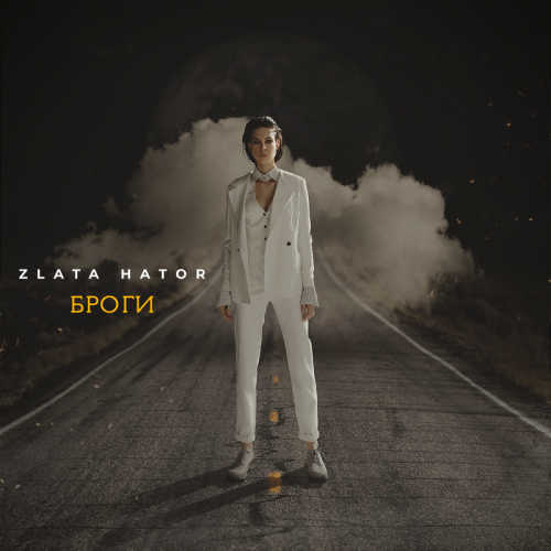 Zlata Hator - Броги