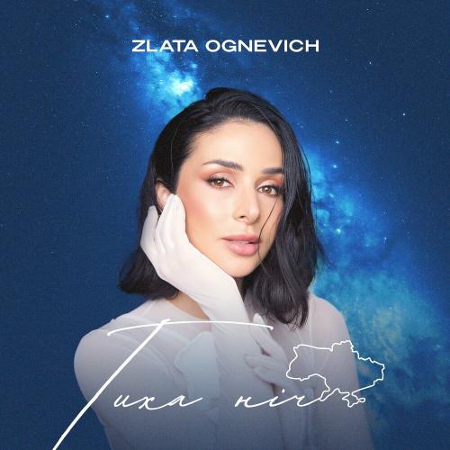 Щедрик - Zlata Ognevich (Злата Огневич)