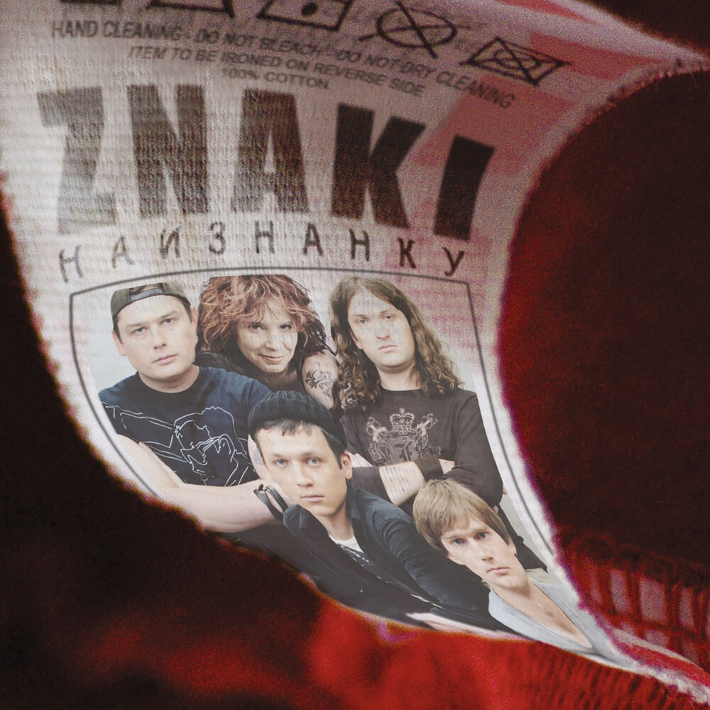 Кома - Znaki