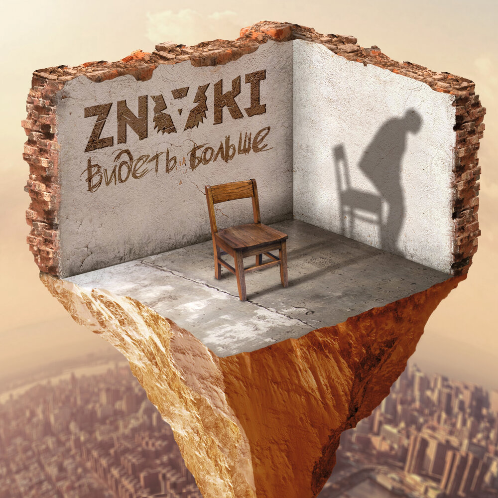 Мелом - Znaki