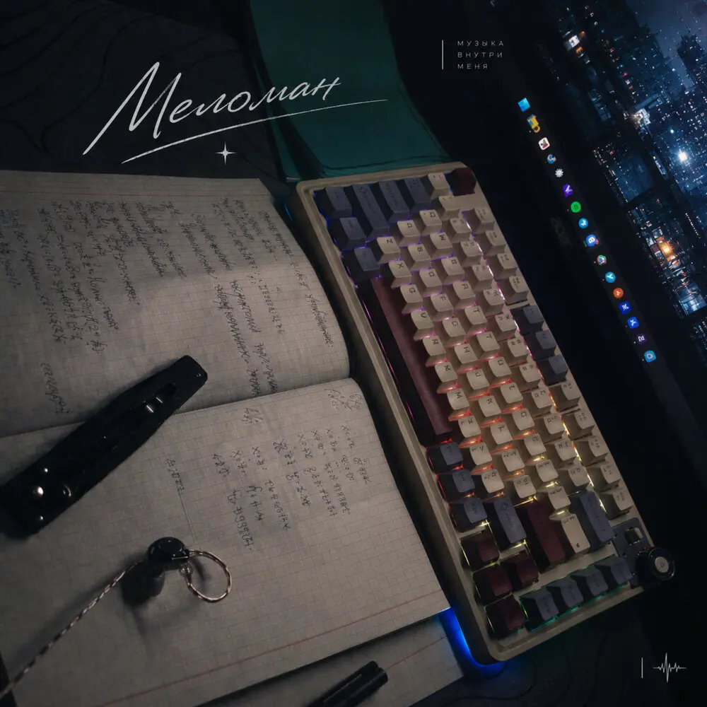 Меломан - Золотой Магнат, Лиза Ш, xxxpanamera.exe