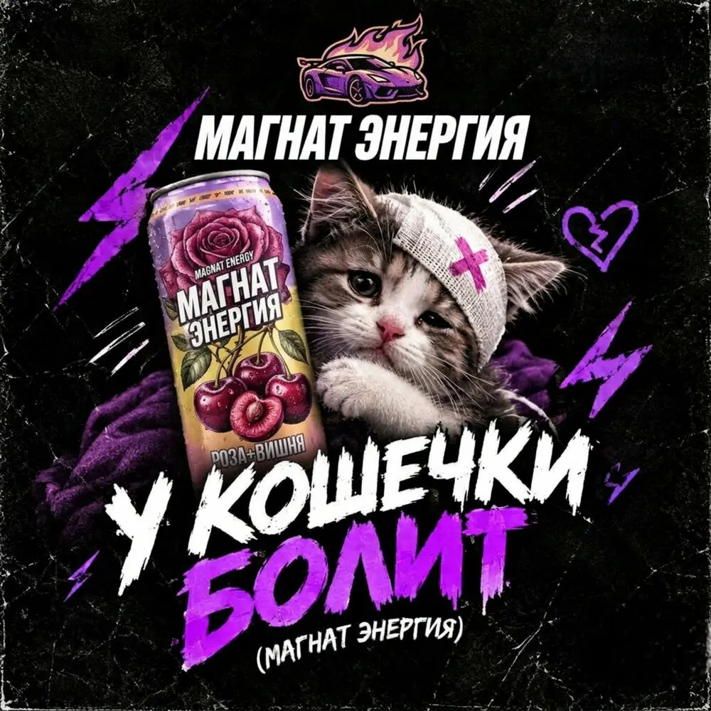 У кошечки болит (Магнат энергия) - Золотой Магнат, xxxpanamera.exe