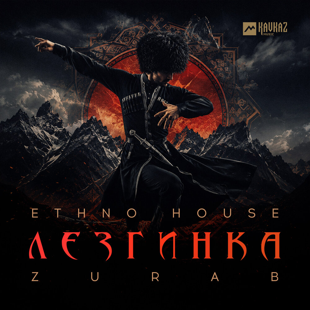 Lezginka (Ethno House) - ZURAB