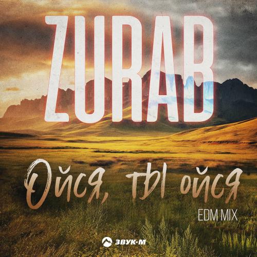 Zurab - Ойся, Ты Ойся (Edm Mix)