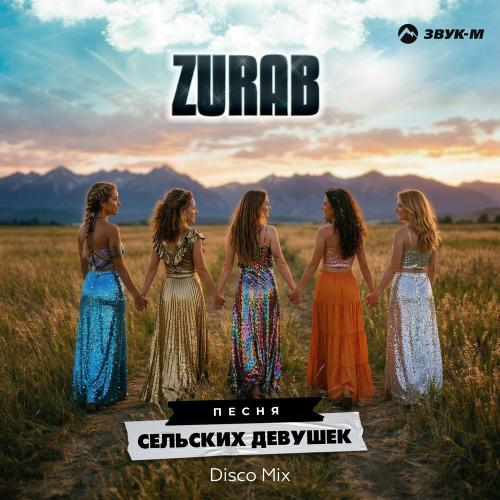 ZURAB - Песня сельских девушек (Disco Mix)