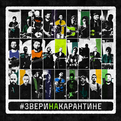 Манту Home Version - Звери