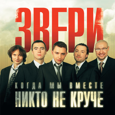 Солнечный зайчик - Звери