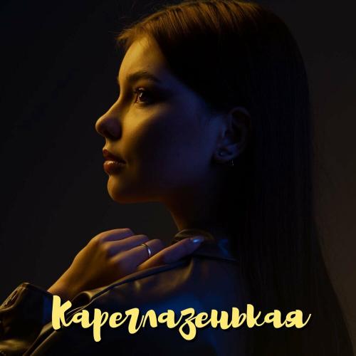 Кареглазенькая - ZVMIR & janyarov