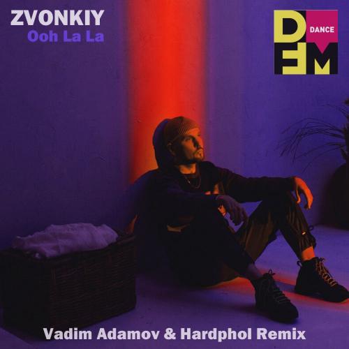 Звонкий - Ohh La La (Vadim Adamov & Hardphol Radio Edit)