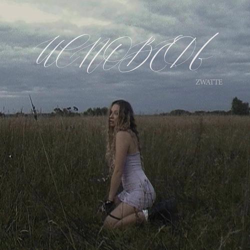 ZWATTE - Исповедь